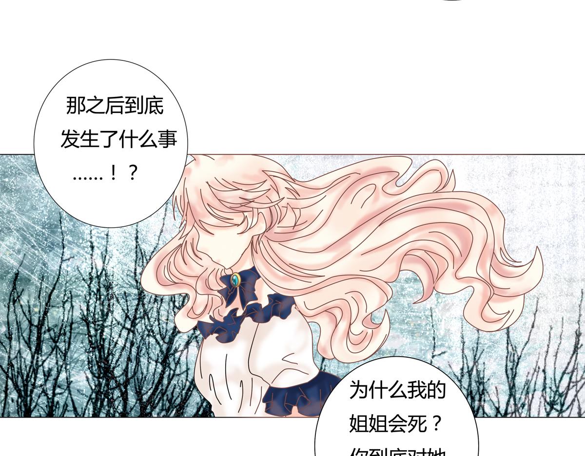 《断罪的挽歌》第五章 魔女的终结十七 第7页