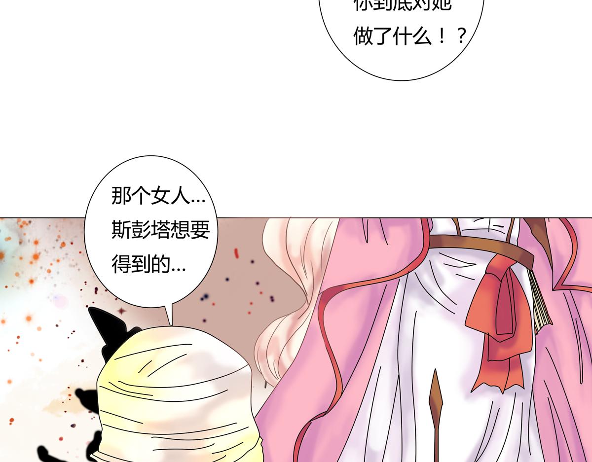 《断罪的挽歌》第五章 魔女的终结十七 第8页