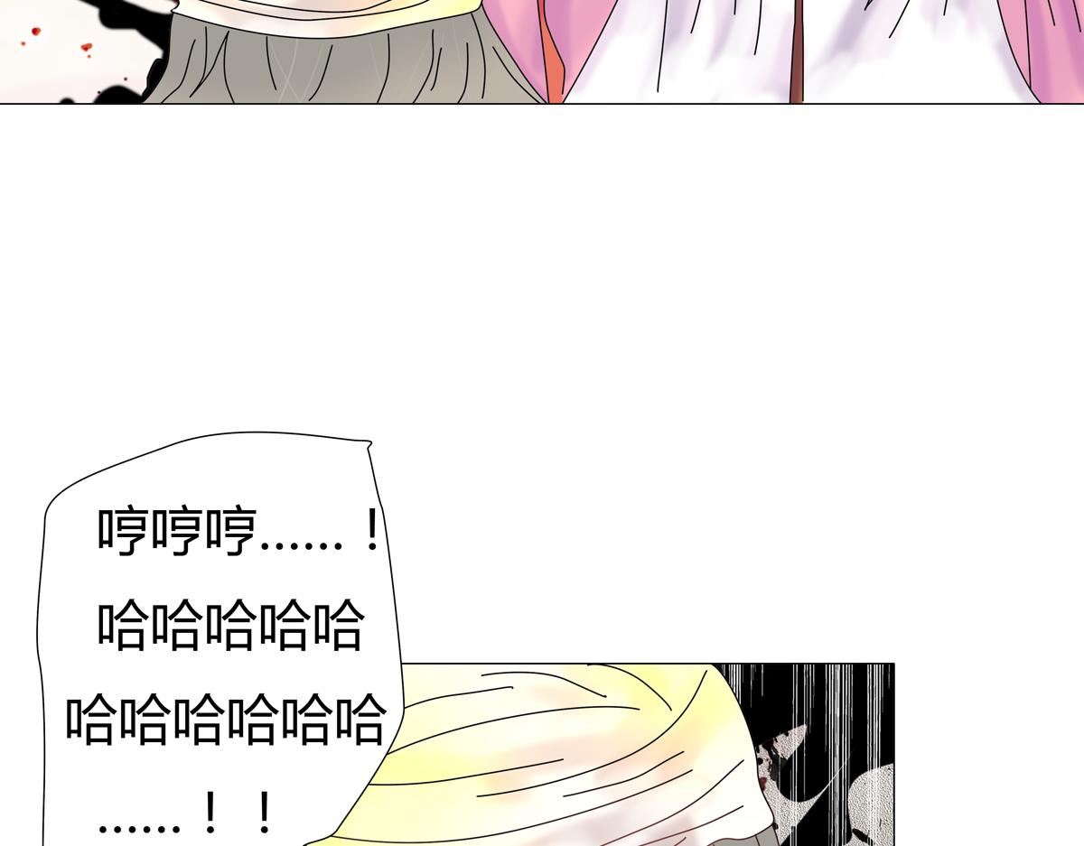 《断罪的挽歌》第五章 魔女的终结十七 第9页
