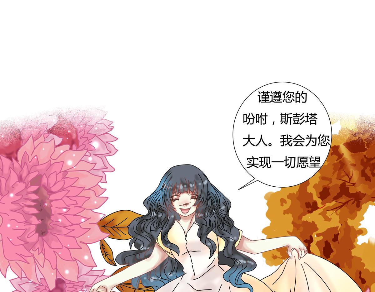 《断罪的挽歌》第五章 魔女的终结十四 第11页