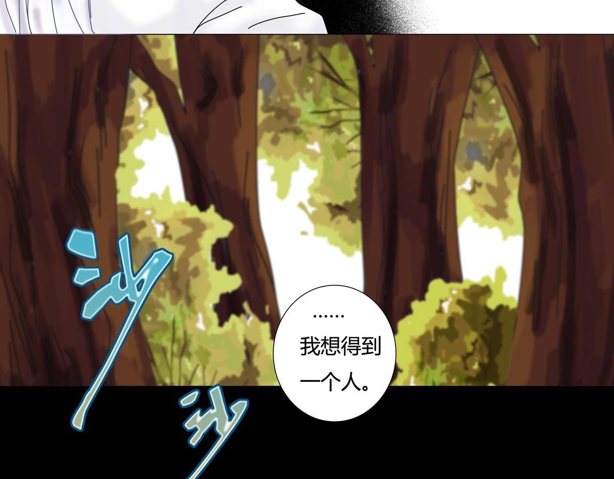 《断罪的挽歌》第五章 魔女的终结十四 第13页