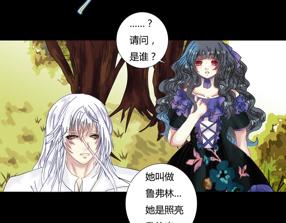 《断罪的挽歌》第五章 魔女的终结十四 第14页
