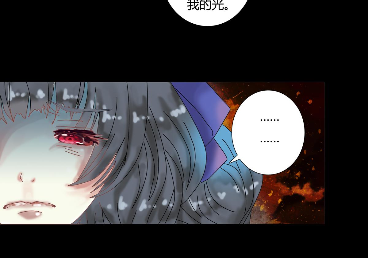 《断罪的挽歌》第五章 魔女的终结十四 第15页