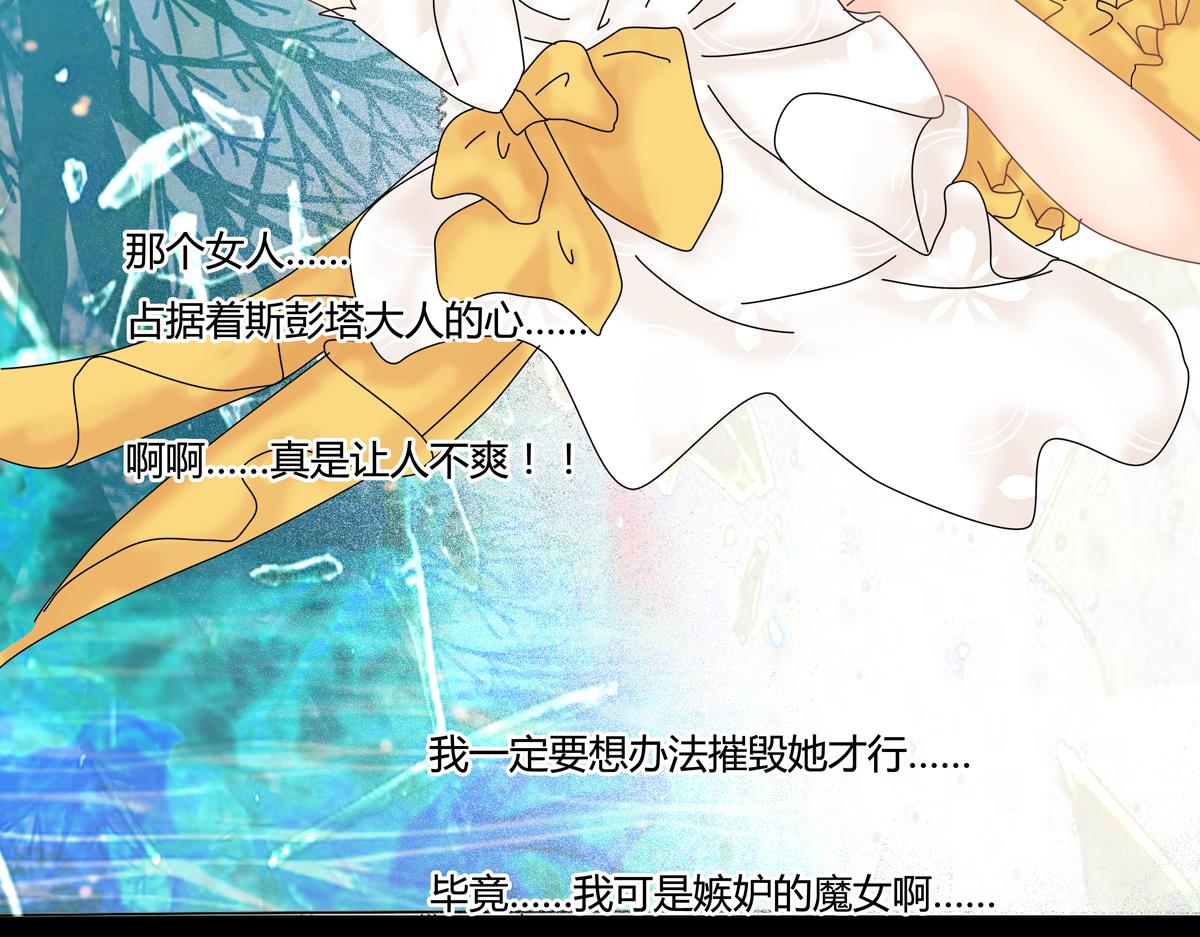 《断罪的挽歌》第五章 魔女的终结十四 第17页
