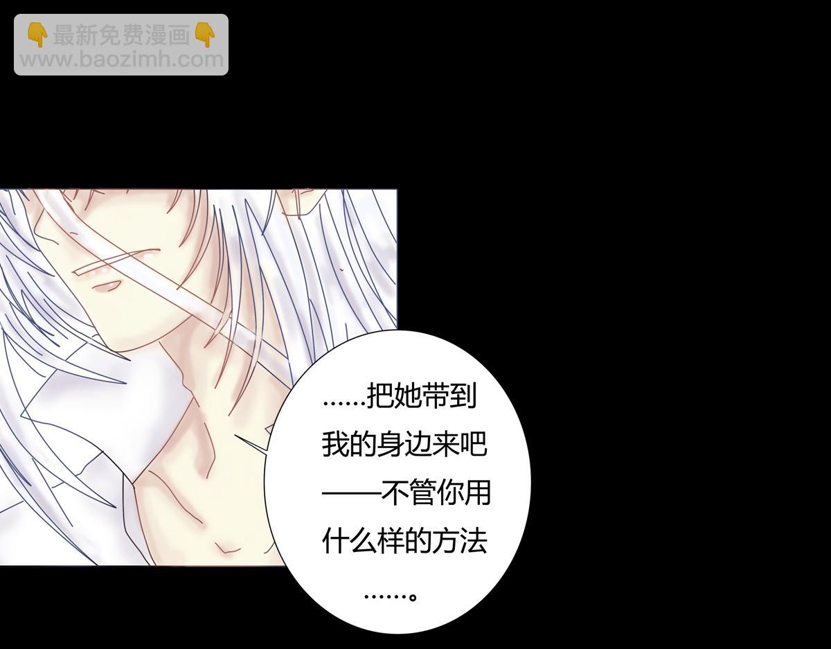 《断罪的挽歌》第五章 魔女的终结十四 第18页