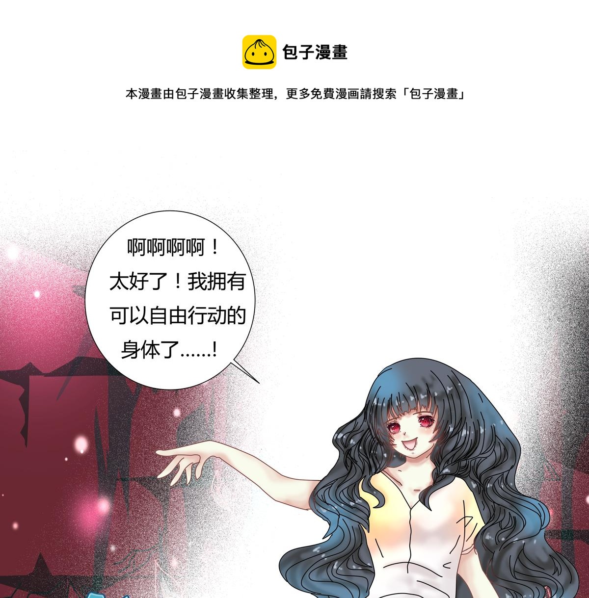 《断罪的挽歌》第五章 魔女的终结十四 第1页