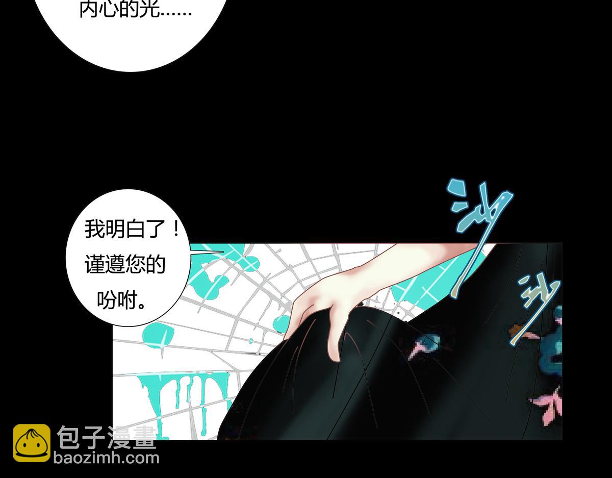 《断罪的挽歌》第五章 魔女的终结十四 第20页