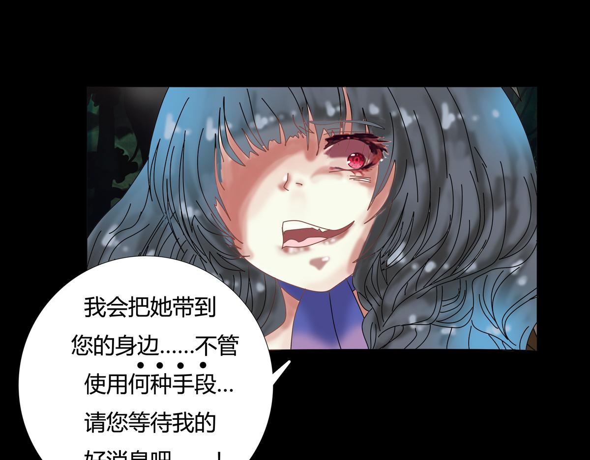 《断罪的挽歌》第五章 魔女的终结十四 第22页