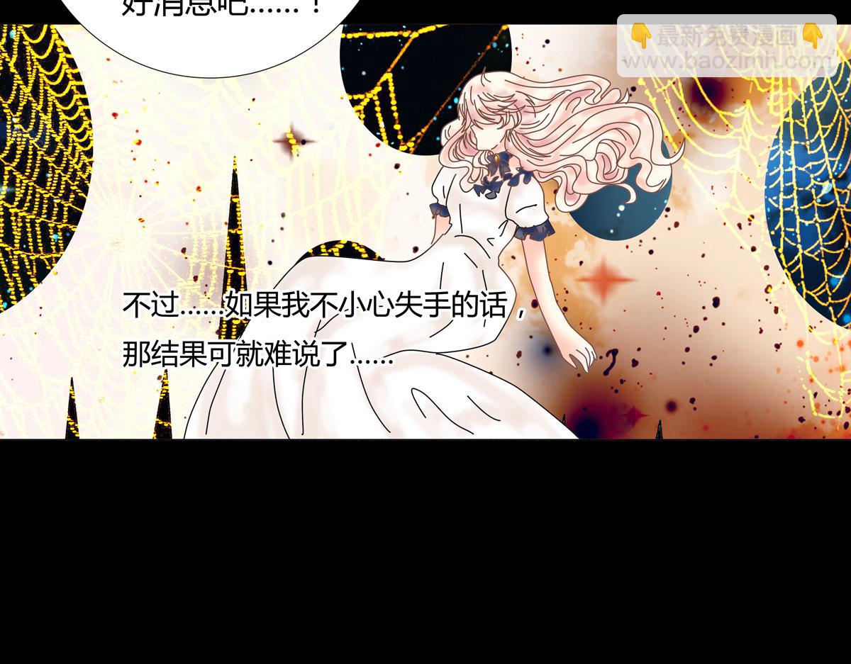 《断罪的挽歌》第五章 魔女的终结十四 第23页