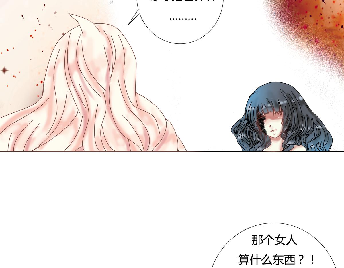 《断罪的挽歌》第五章 魔女的终结十四 第25页