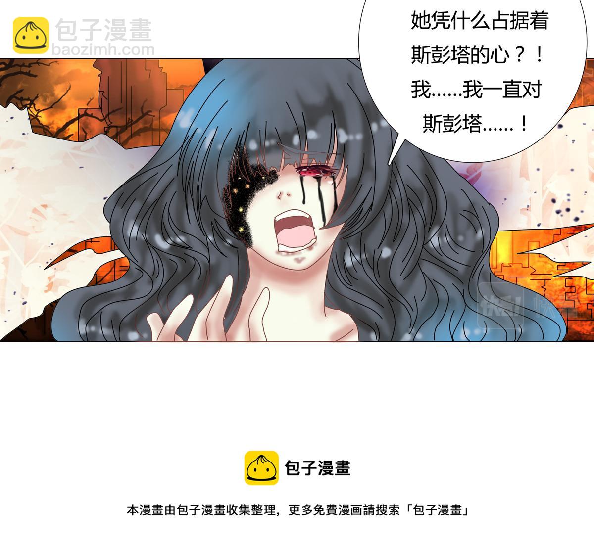 《断罪的挽歌》第五章 魔女的终结十四 第26页