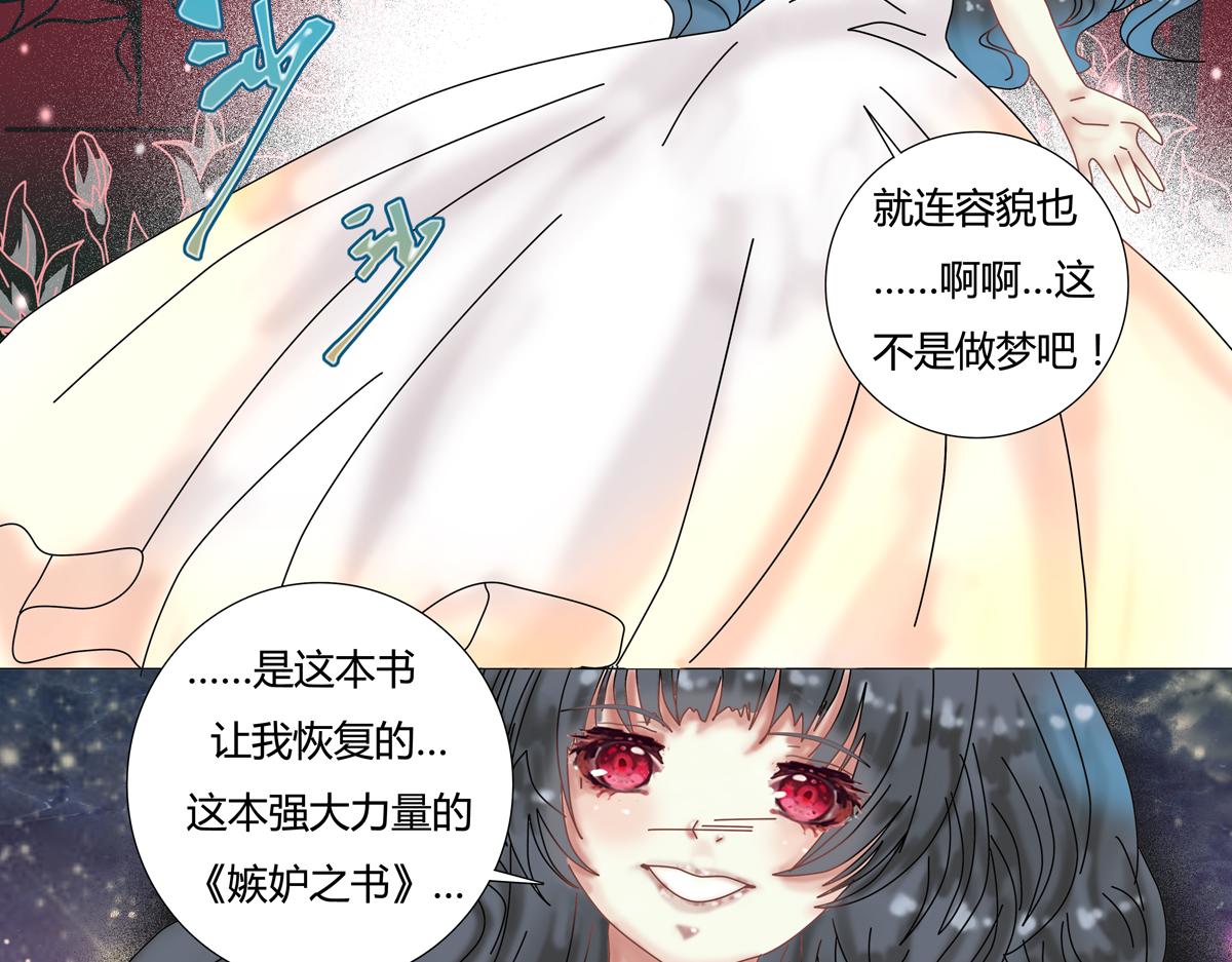 《断罪的挽歌》第五章 魔女的终结十四 第2页