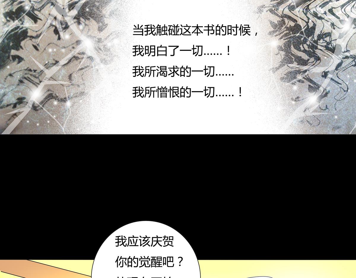 《断罪的挽歌》第五章 魔女的终结十四 第4页