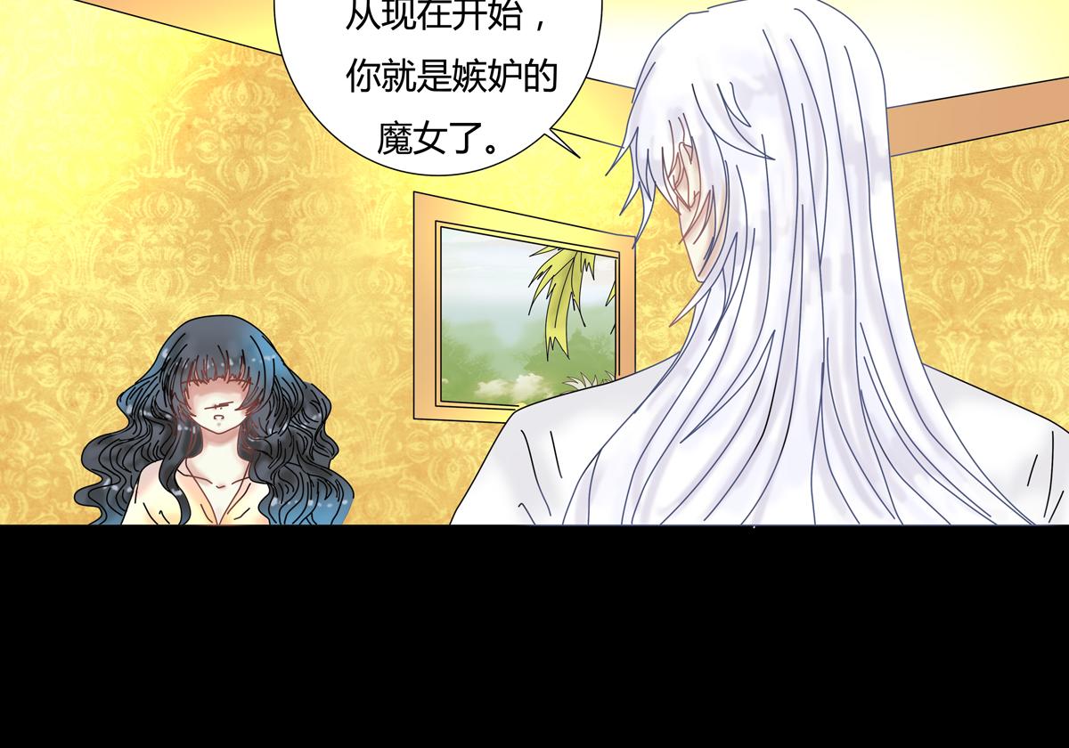 《断罪的挽歌》第五章 魔女的终结十四 第5页