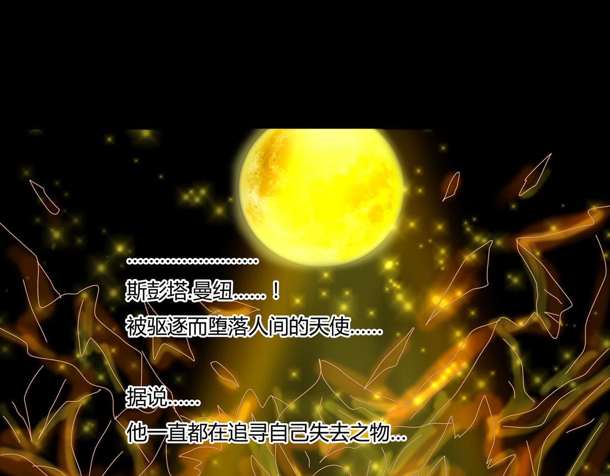 《断罪的挽歌》第五章 魔女的终结十四 第7页