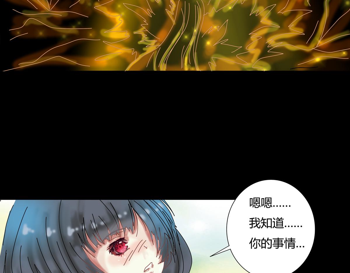 《断罪的挽歌》第五章 魔女的终结十四 第8页