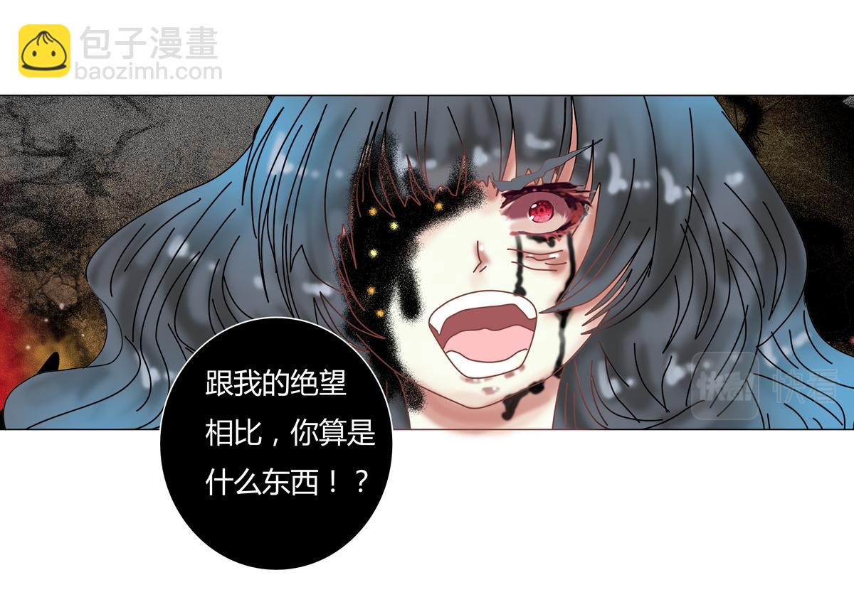 《断罪的挽歌》第五章 魔女的终结十五 第10页