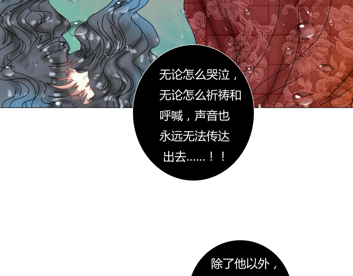 《断罪的挽歌》第五章 魔女的终结十五 第14页