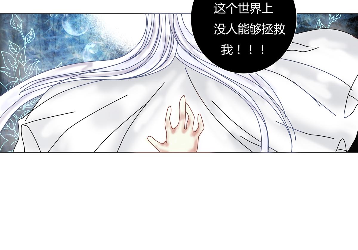 《断罪的挽歌》第五章 魔女的终结十五 第15页