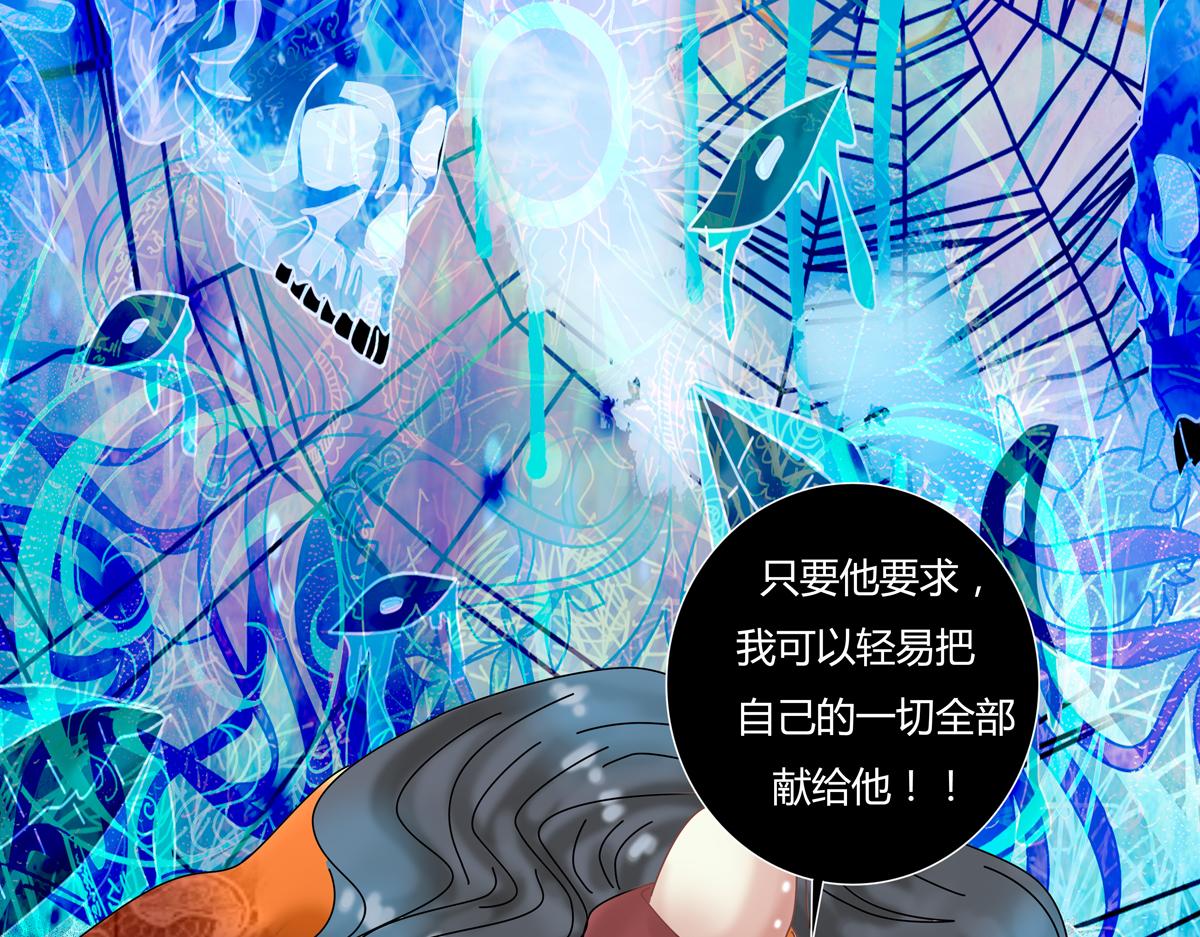 《断罪的挽歌》第五章 魔女的终结十五 第16页
