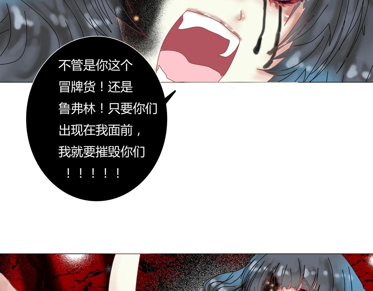 《断罪的挽歌》第五章 魔女的终结十五 第18页