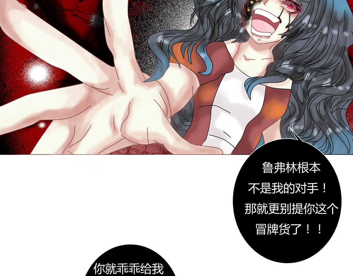 《断罪的挽歌》第五章 魔女的终结十五 第19页