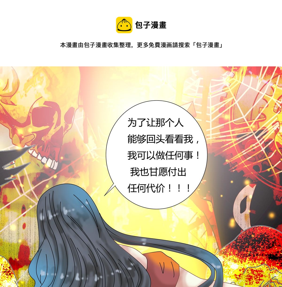 《断罪的挽歌》第五章 魔女的终结十五 第1页