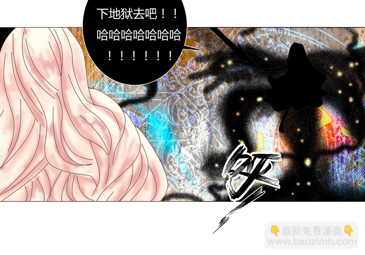 《断罪的挽歌》第五章 魔女的终结十五 第20页