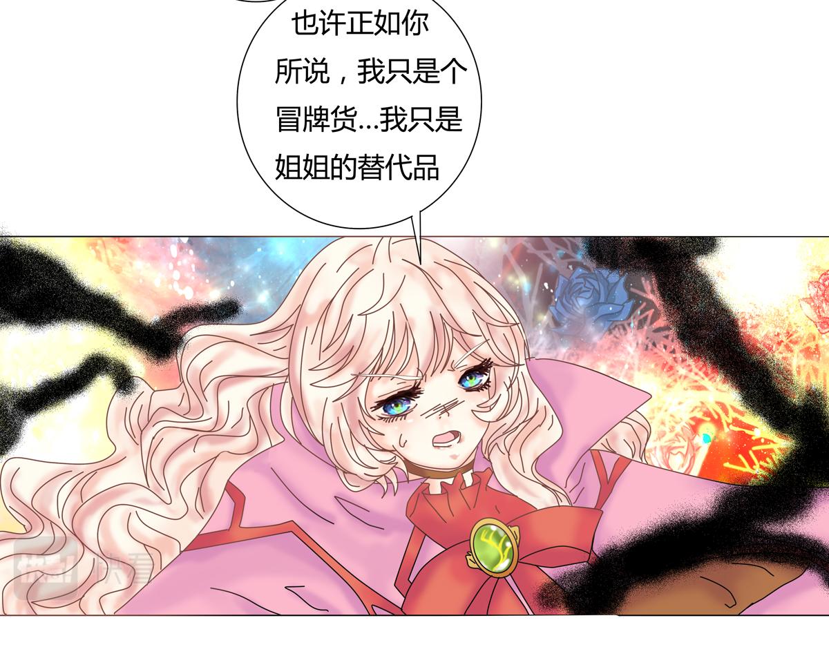 《断罪的挽歌》第五章 魔女的终结十五 第22页
