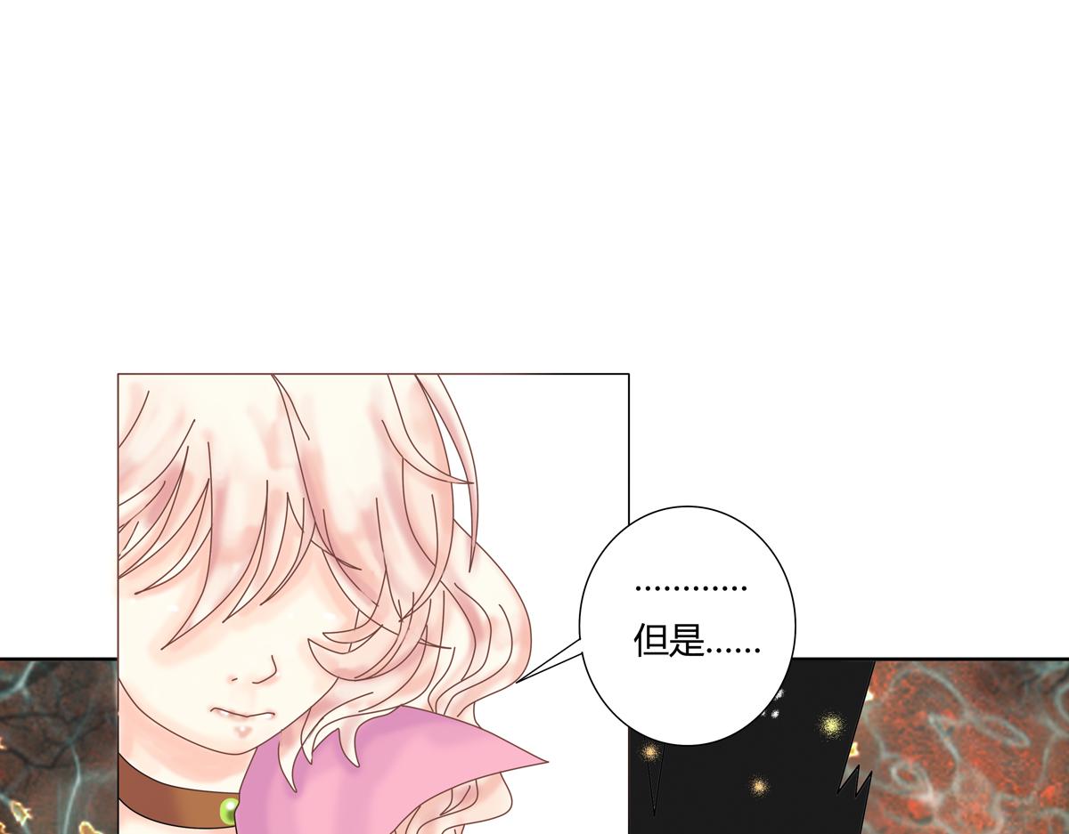 《断罪的挽歌》第五章 魔女的终结十五 第23页