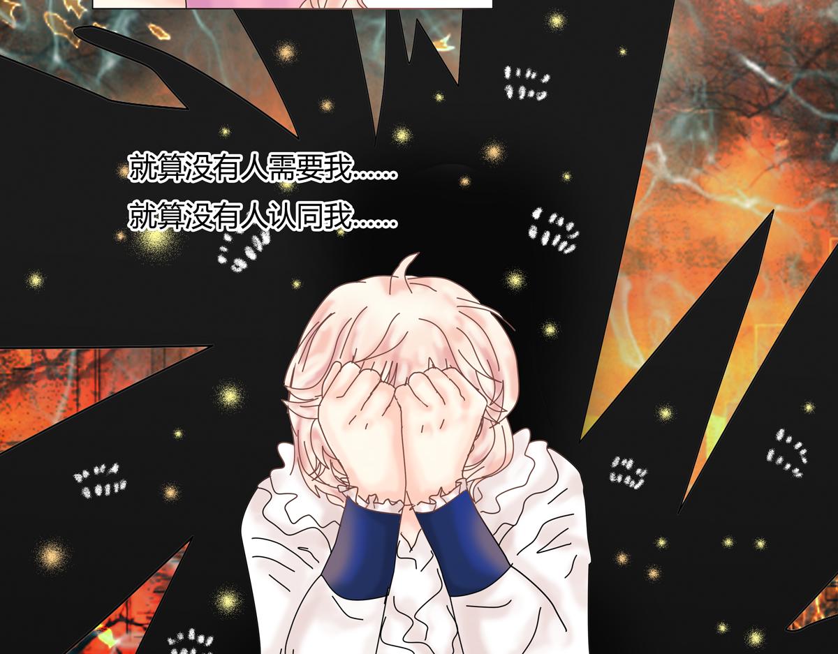 《断罪的挽歌》第五章 魔女的终结十五 第24页