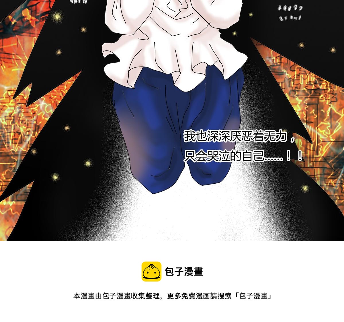 《断罪的挽歌》第五章 魔女的终结十五 第25页