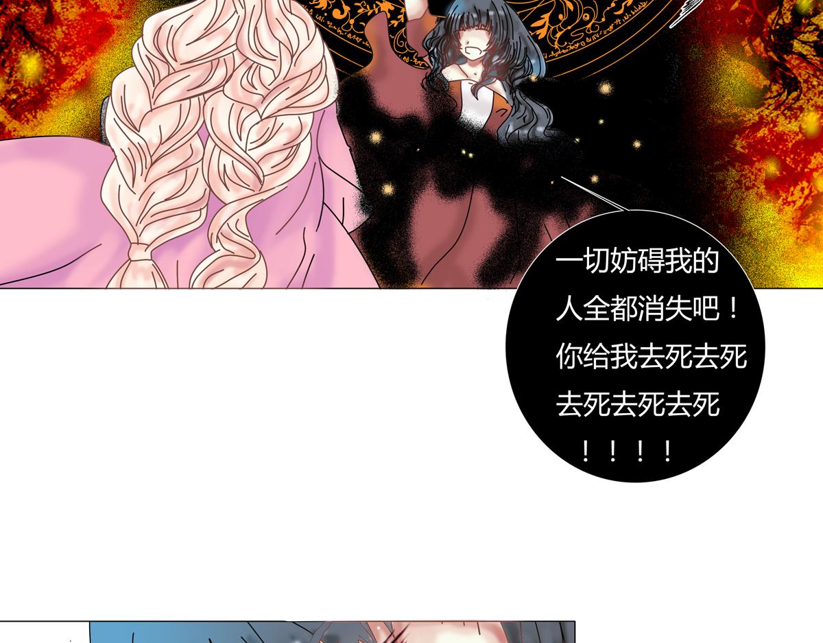 《断罪的挽歌》第五章 魔女的终结十五 第3页