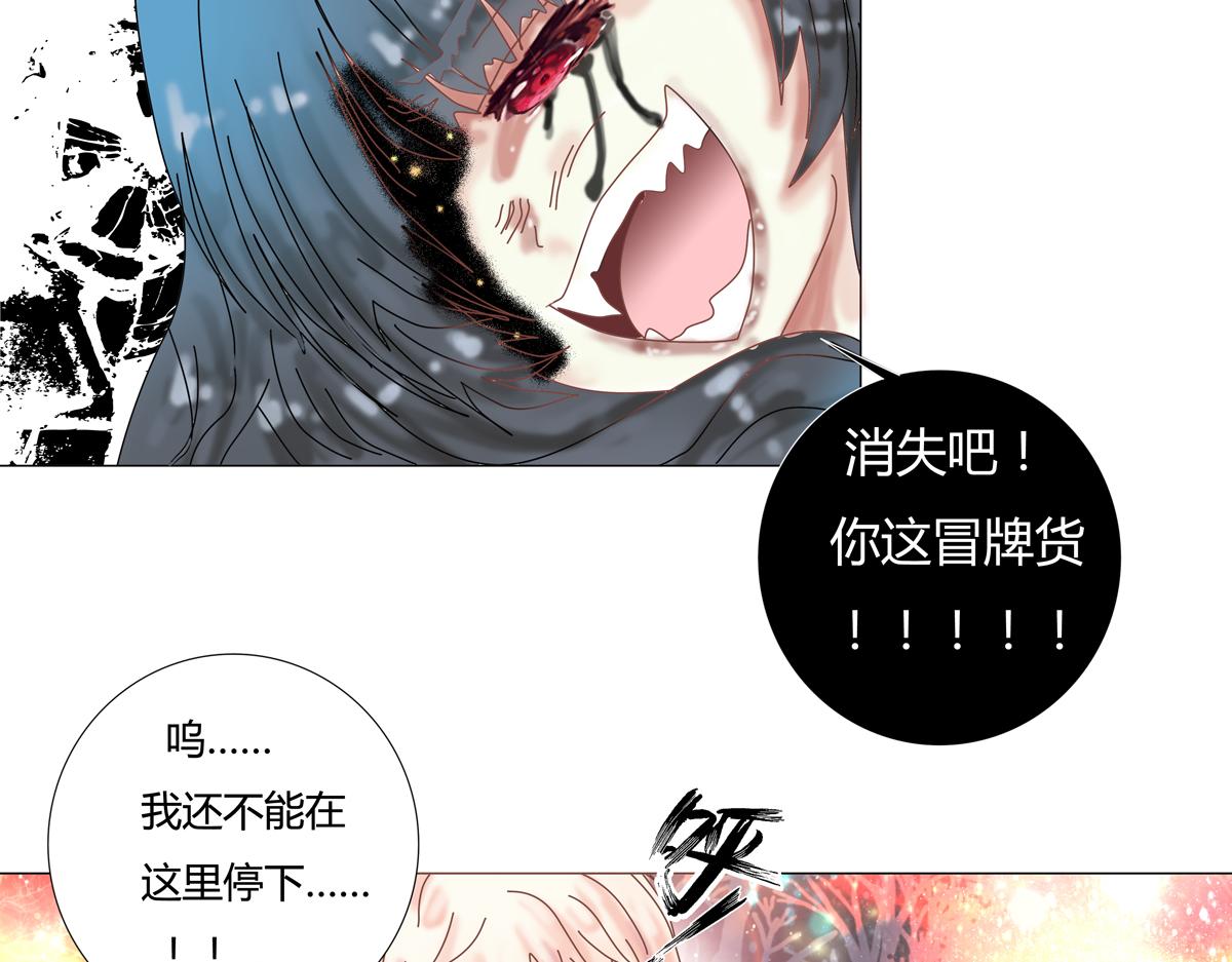 《断罪的挽歌》第五章 魔女的终结十五 第4页