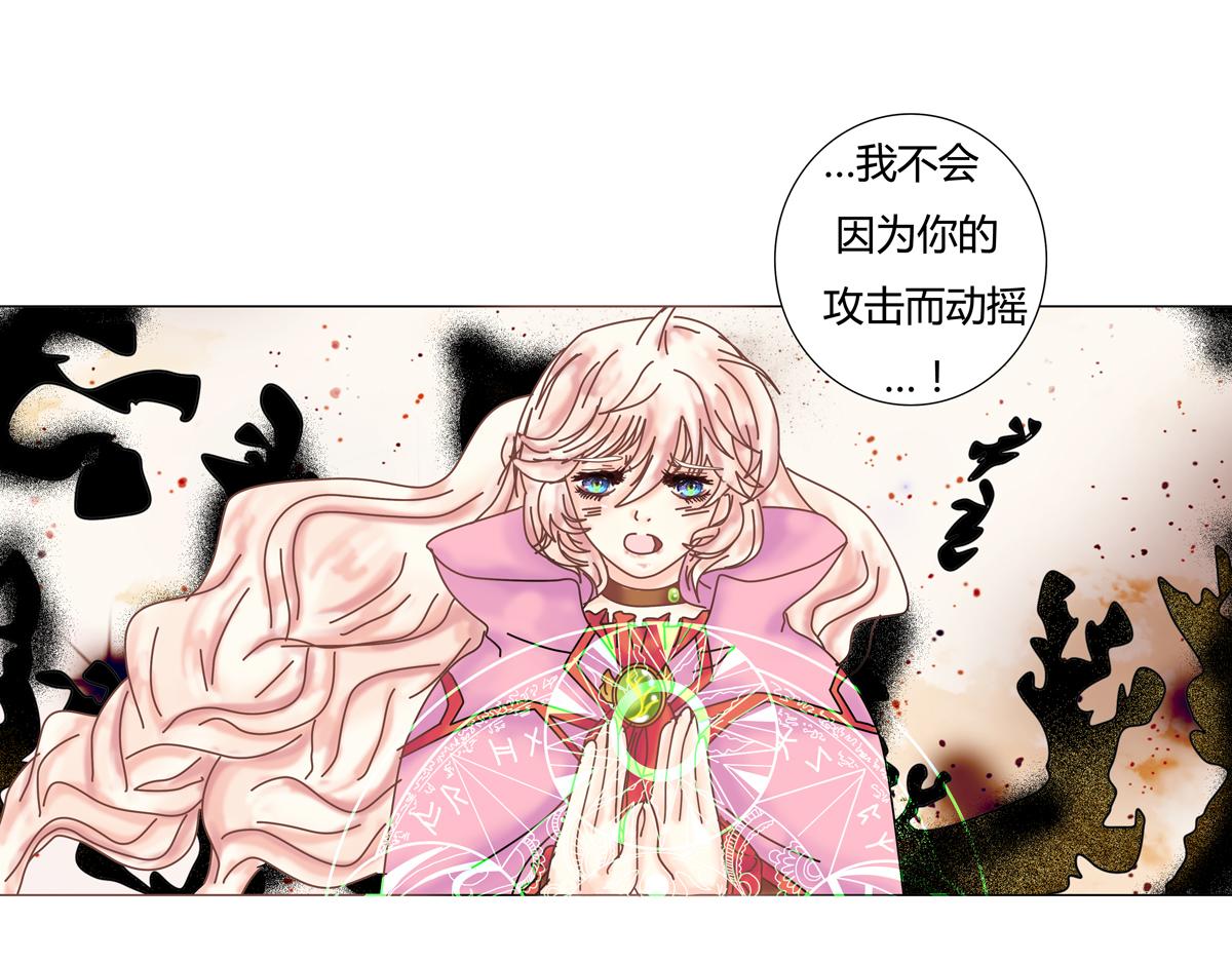 《断罪的挽歌》第五章 魔女的终结十五 第7页