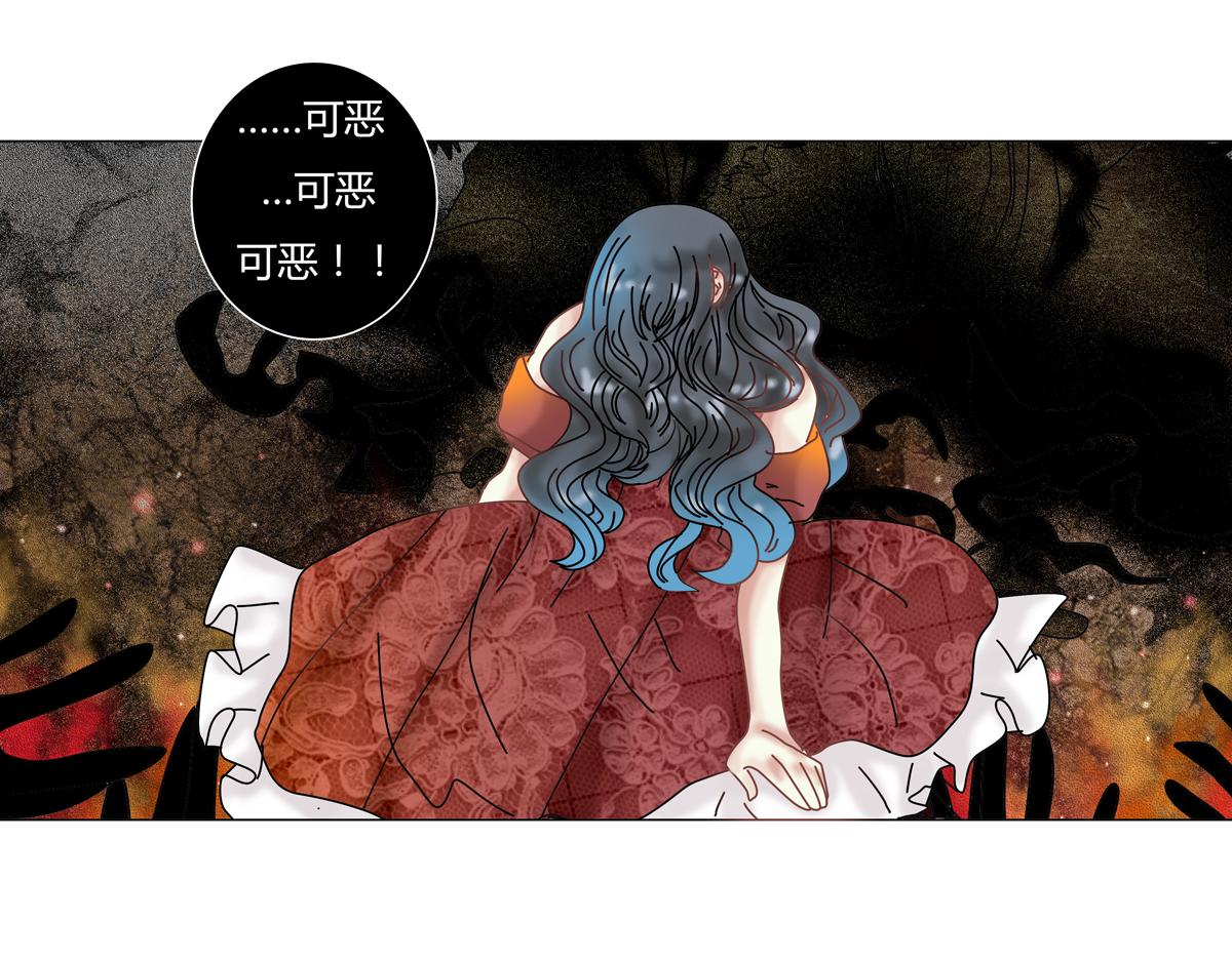 《断罪的挽歌》第五章 魔女的终结十五 第9页
