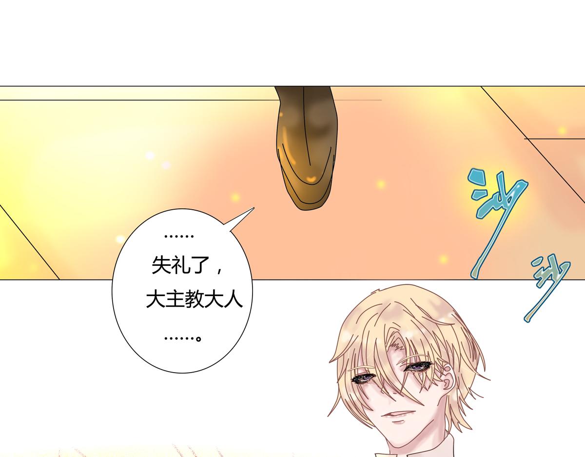 《断罪的挽歌》第六章 短暂的归来一 第10页