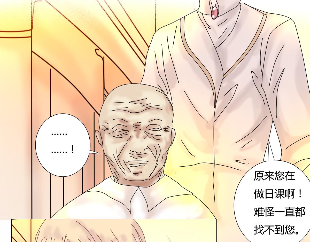 《断罪的挽歌》第六章 短暂的归来一 第11页