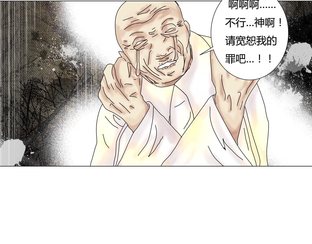 《断罪的挽歌》第六章 短暂的归来一 第16页