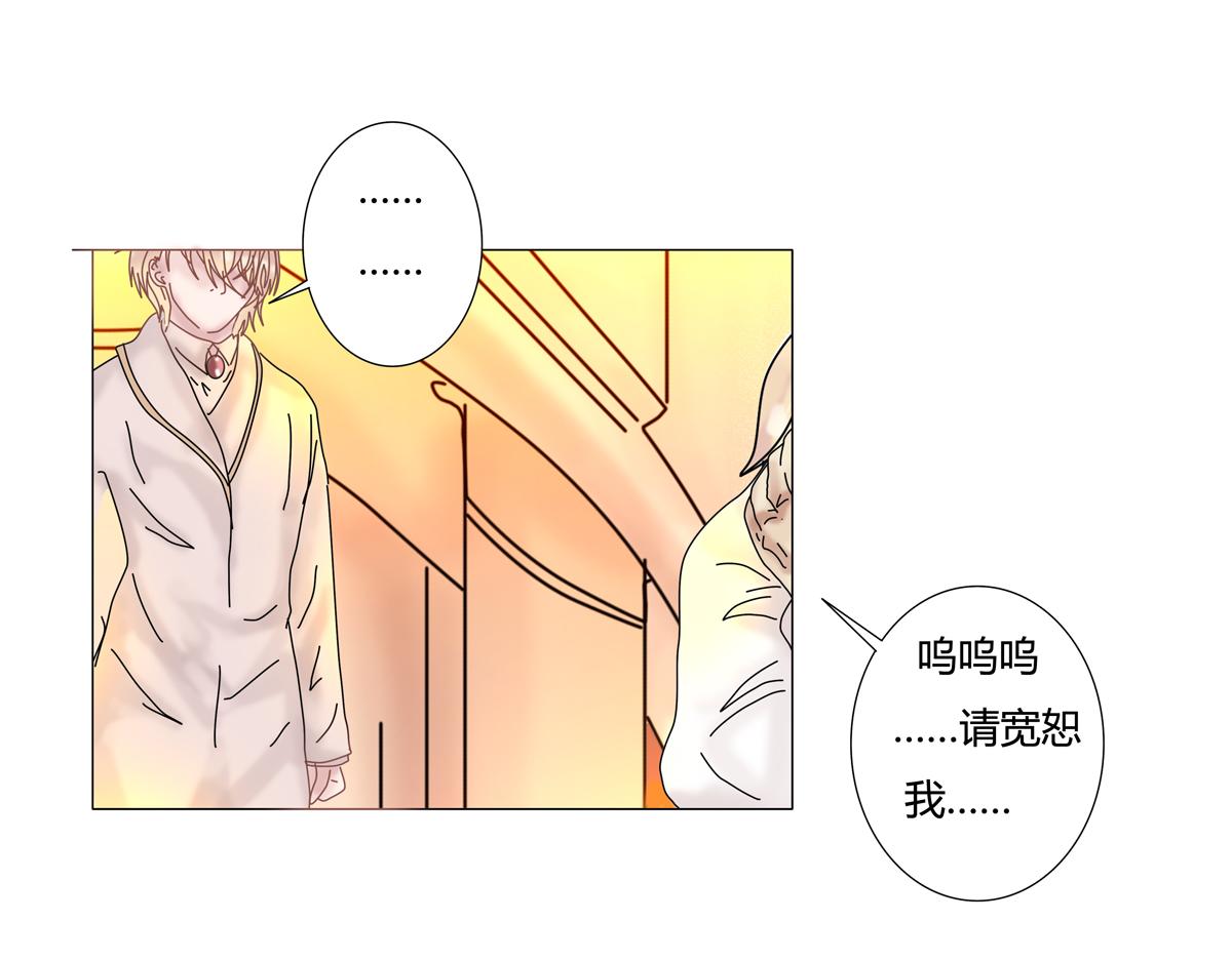 《断罪的挽歌》第六章 短暂的归来一 第17页
