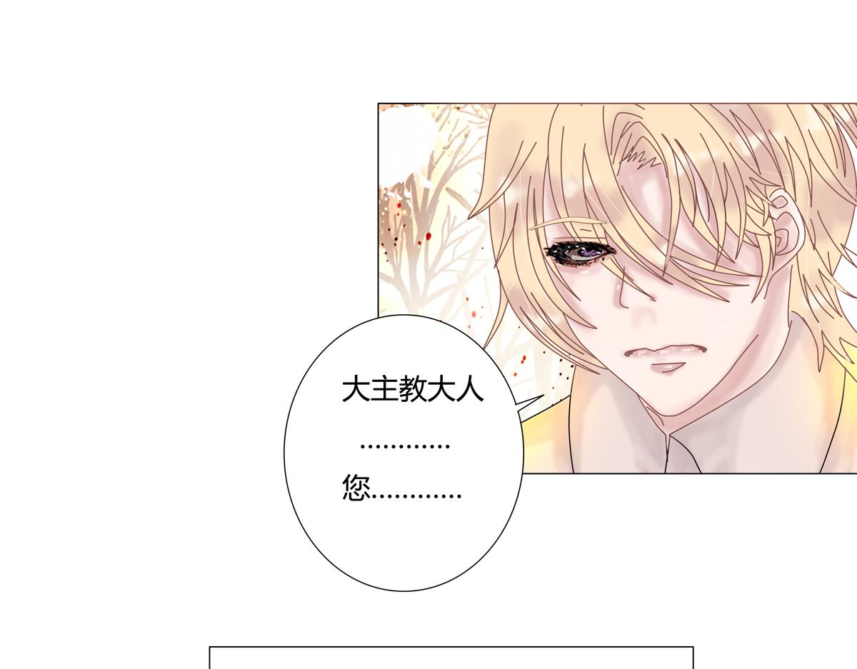 《断罪的挽歌》第六章 短暂的归来一 第18页