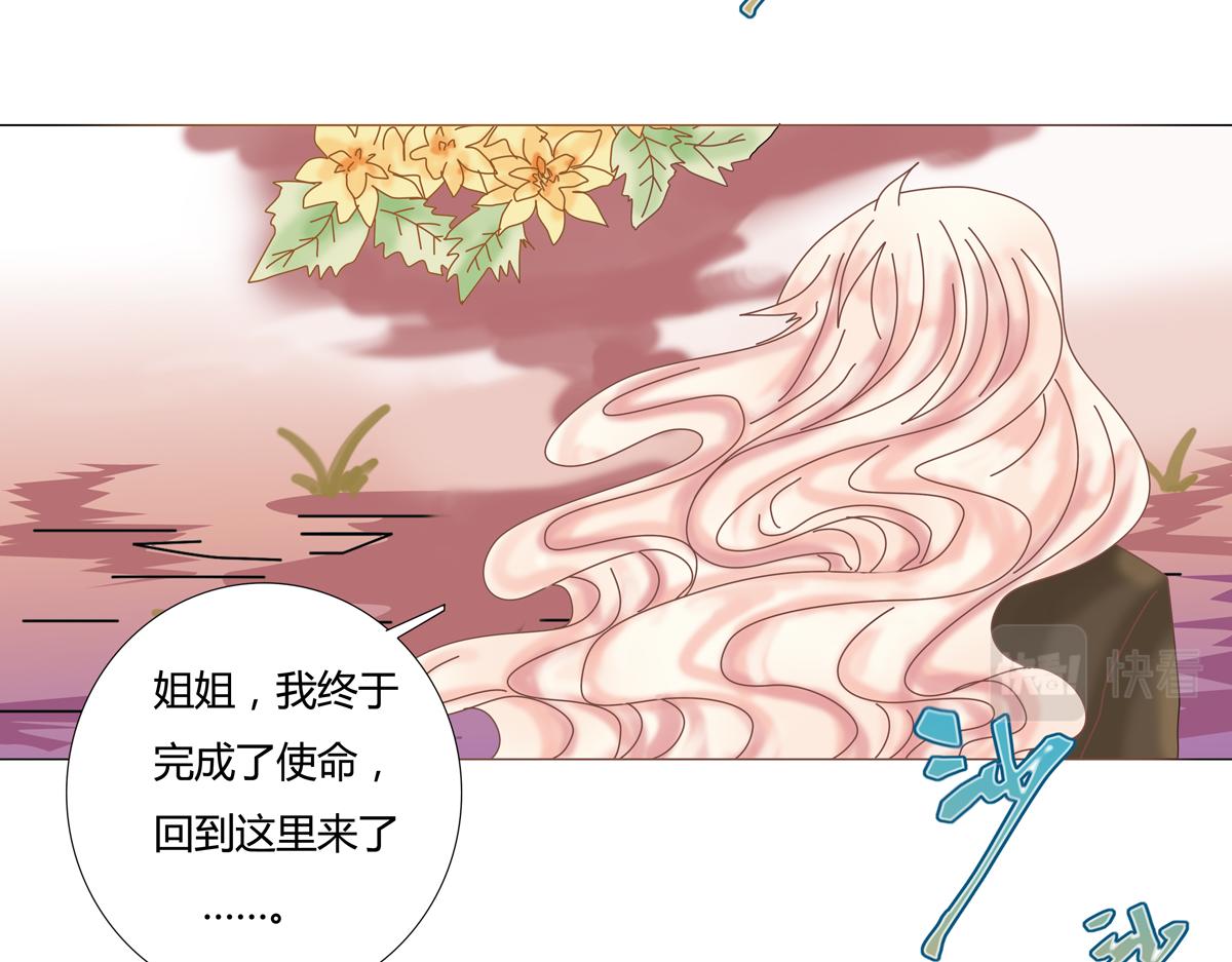 《断罪的挽歌》第六章 短暂的归来一 第21页