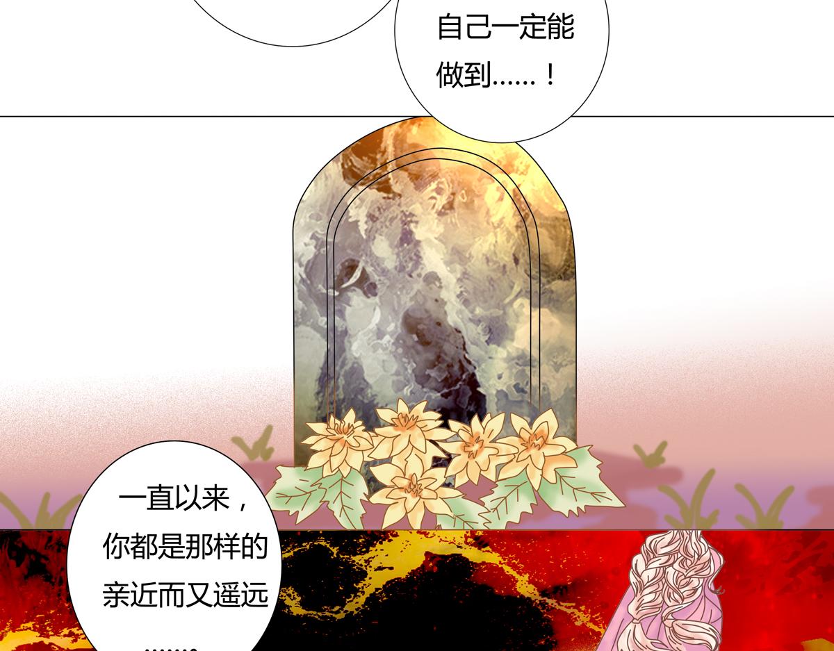 《断罪的挽歌》第六章 短暂的归来一 第23页