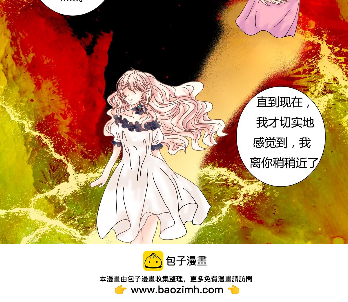 《断罪的挽歌》第六章 短暂的归来一 第24页