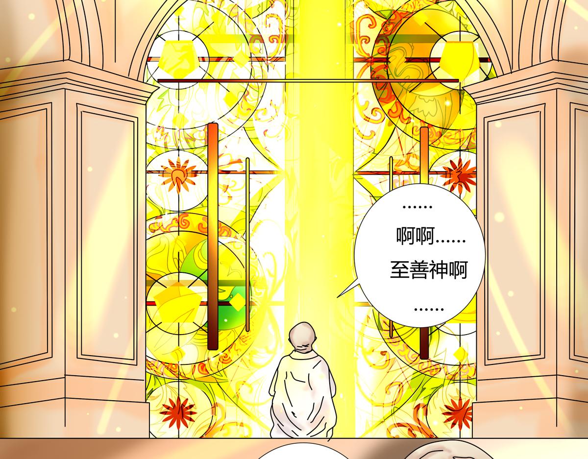 《断罪的挽歌》第六章 短暂的归来一 第8页