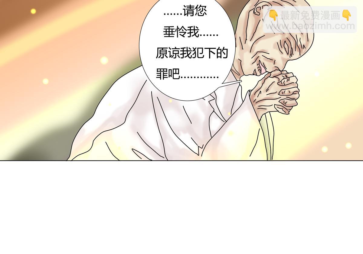 《断罪的挽歌》第六章 短暂的归来一 第9页
