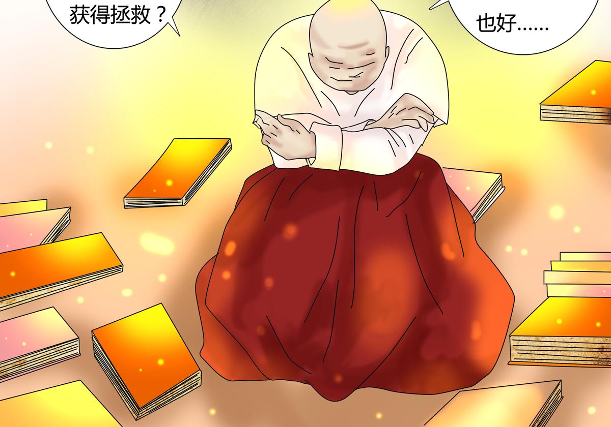 《断罪的挽歌》第六章 短暂的归来三 第10页