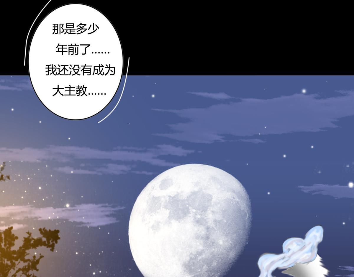 《断罪的挽歌》第六章 短暂的归来三 第12页