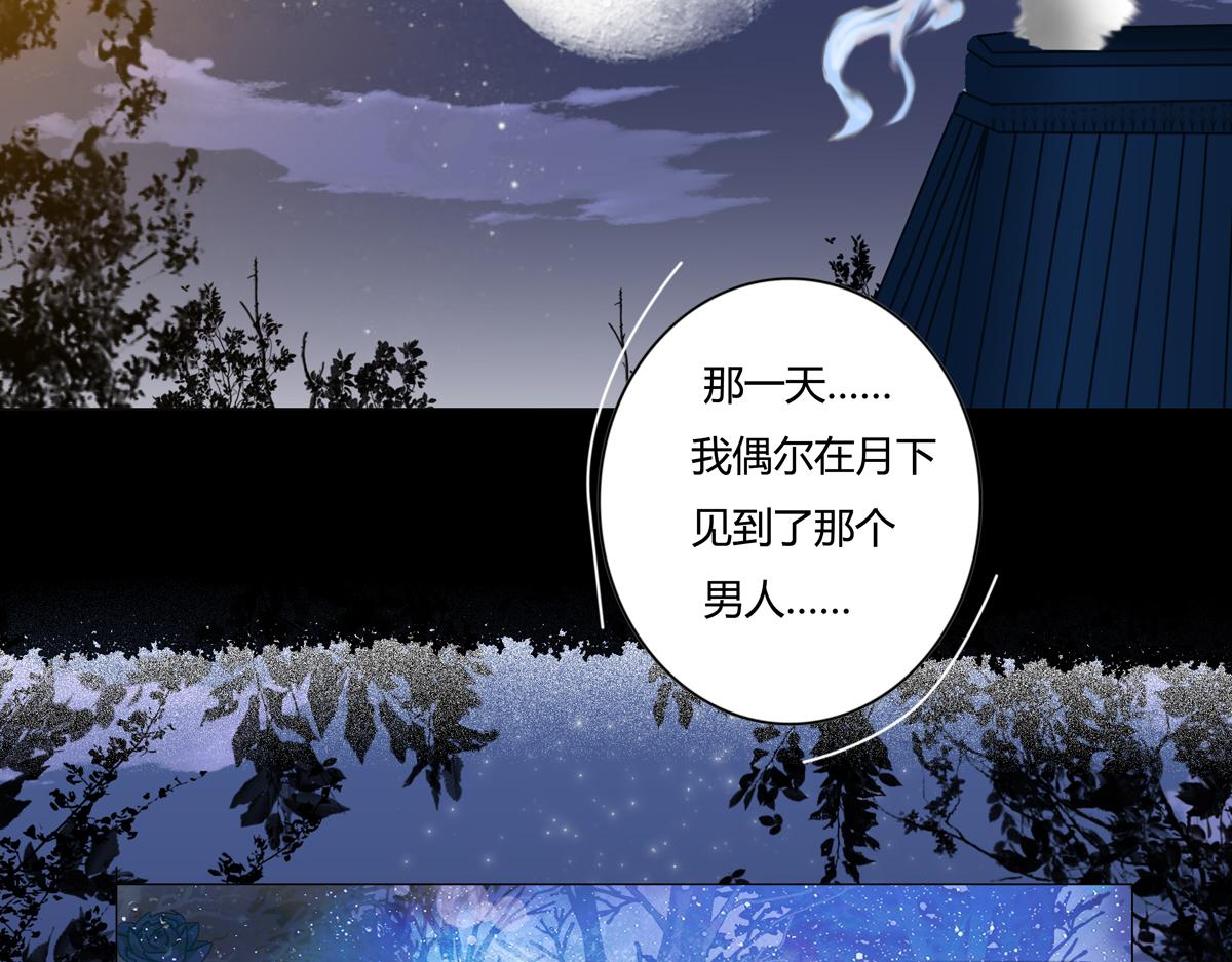 《断罪的挽歌》第六章 短暂的归来三 第13页