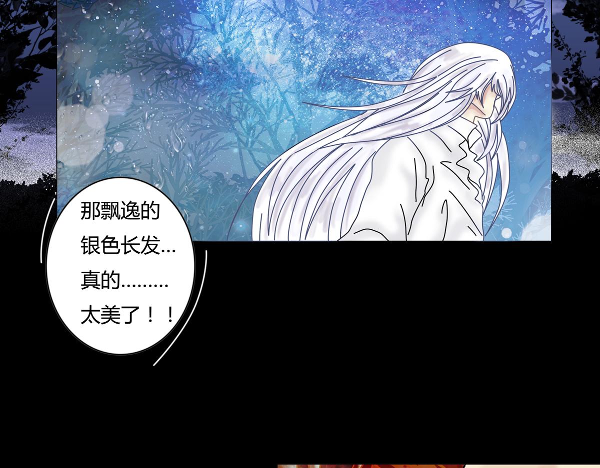 《断罪的挽歌》第六章 短暂的归来三 第14页